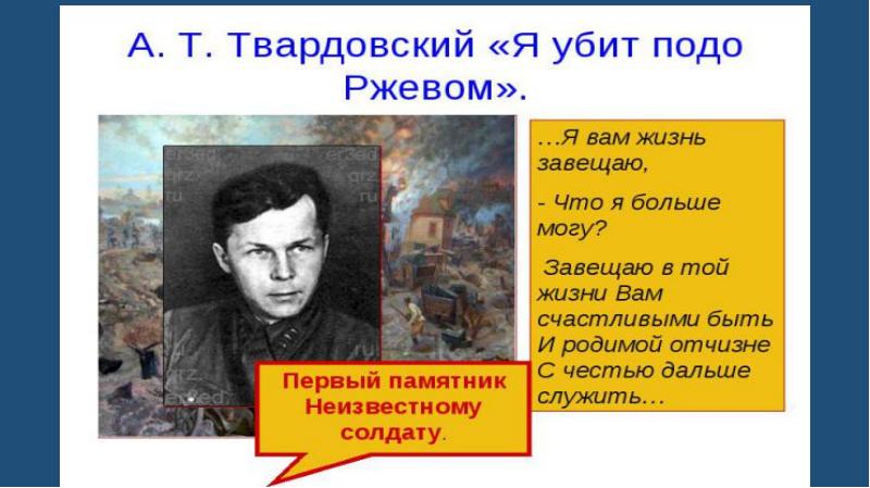 Какие детали картины факты создают в повести обстановку боев подо ржевом