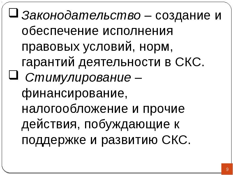 Обеспечение исполнения государственного. Обеспечение исполнения правовых норм. Способ обеспечения исполнения правовых норм. Побуждение к соблюдению правовых норм. Нормы гарантии.