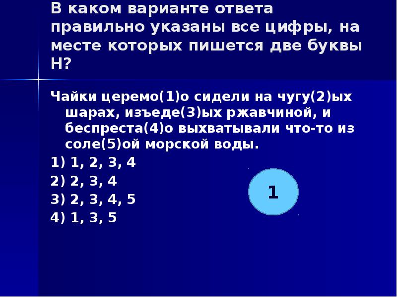 Укажите цифры на месте которых должны стоять