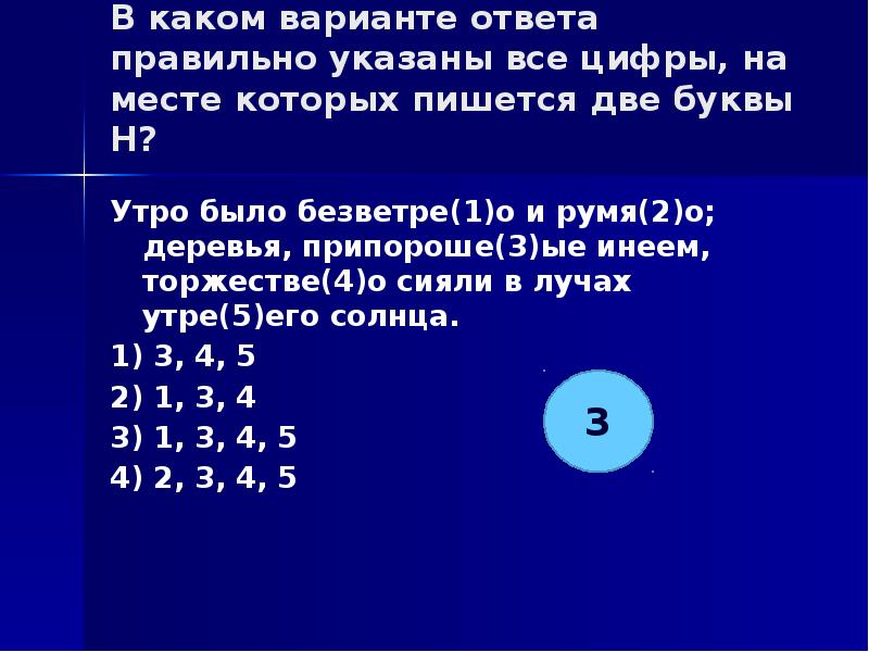 Укажите все цифры на месте которых пишется нн на картине кермесса