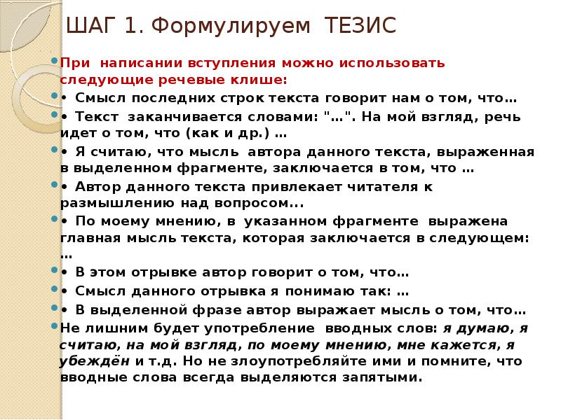 Сочинение рассуждение на тему слово. Что такое Дружба сочинение ОГЭ. Тезис на тему Дружба. Напишите рассуждение на тему. Сочинение рассуждение 8 класс.