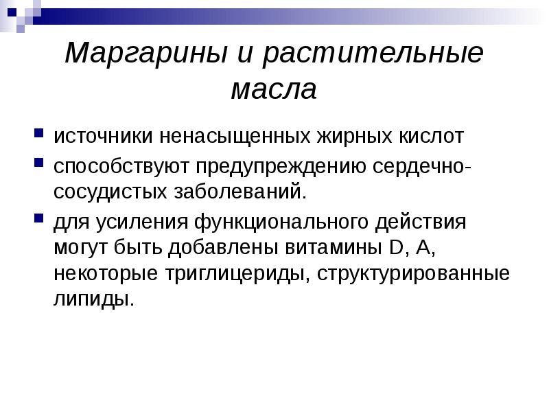 Функциональное действие. Обеспечение санитарно-эпидемиологического благополучия населения.