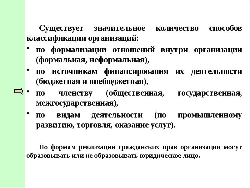 Безопасность содержание. Неформальные источники информации.