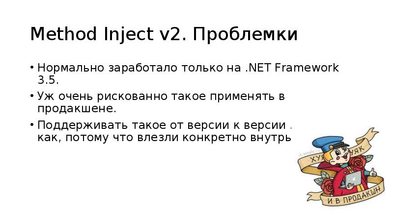 Method injection