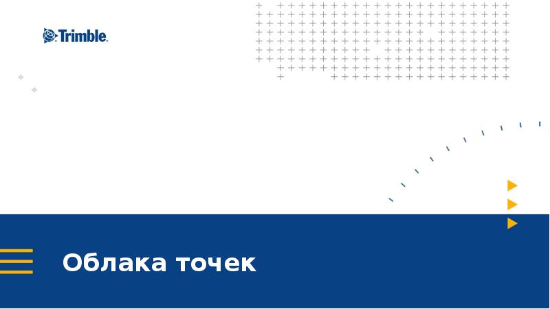 Облака точек Облака точек