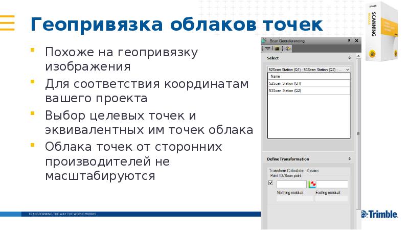 Геопривязка облаков точек
Похоже на геопривязку изображения
Для соответствия координатам вашего Геопривязка облаков точек
Похоже на геопривязку изображения
Для соответствия координатам вашего
