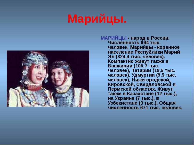 Проект про народы россии