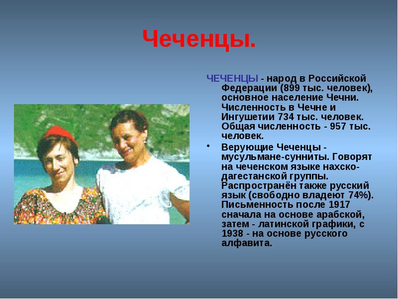 Проект про народы россии