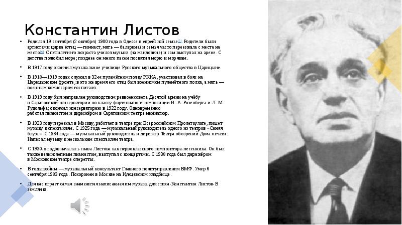 Константин листов фото