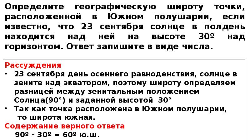 Что значит определить географическую. Что значит определить географическую