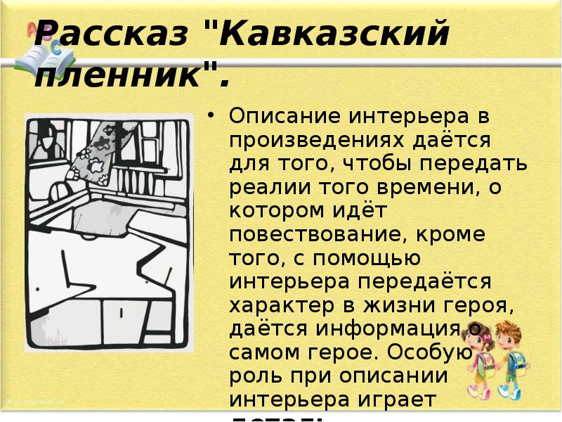 Саша черный кавказский пленник картинки