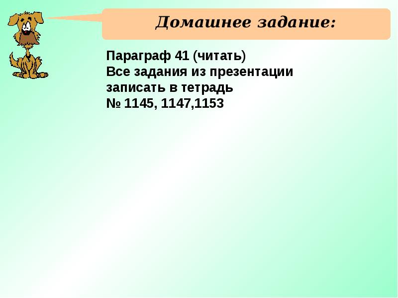 Презентация на тему решение уравнений 6 класс