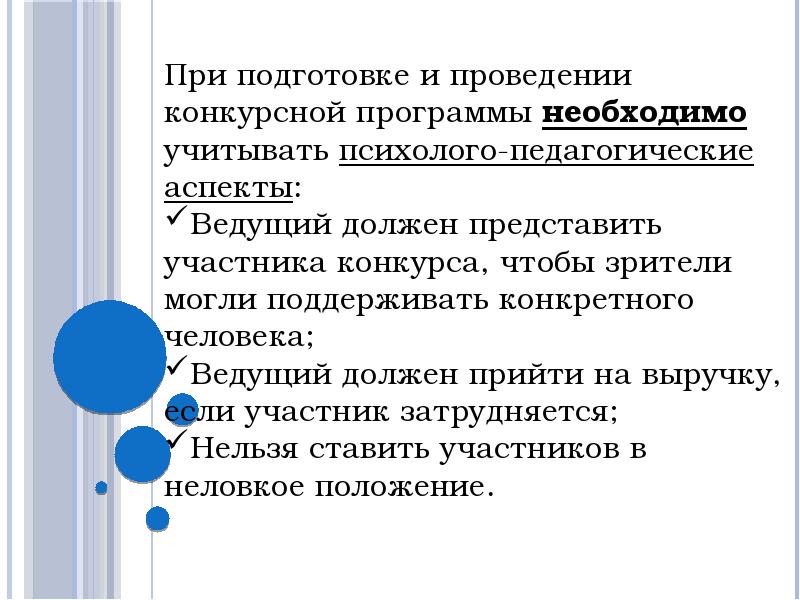 Анализ отрядного мероприятия. Формы проведения отрядных мероприятий. Подготовка и проведение отрядного мероприятия памятка краткая. Процесс подготовки и проведения отрядного дела. Цели отрядных дел.