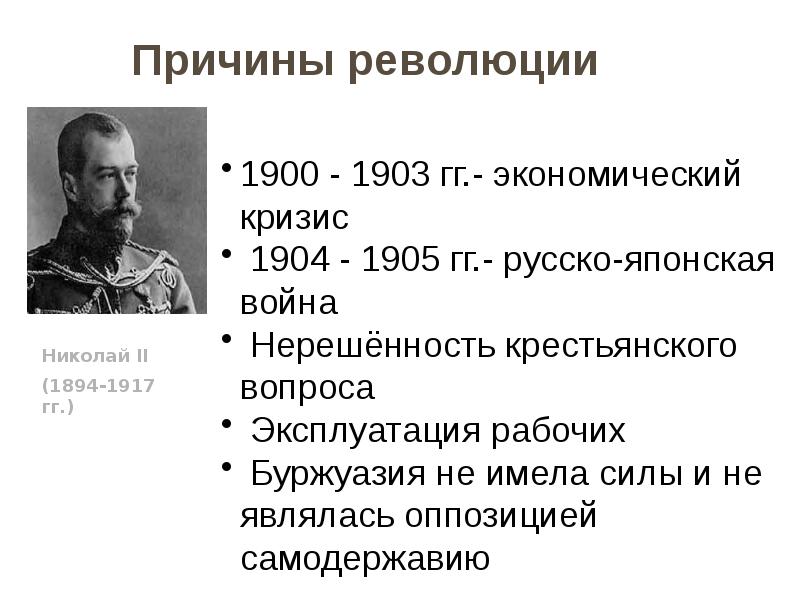 Революции в россии в 20 веке презентация