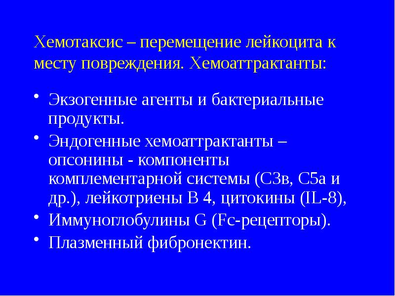 Экссудативное воспаление схема