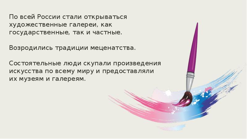 Духовная жизнь российского. Духовная жизнь России в конце XX века презентация.