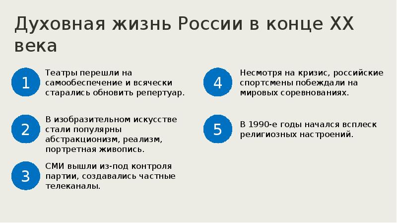 Конце 20. Причины кризиса духовности. В чем причины духовного кризиса в России в конце ХХ века?. Кризис духовности конца 20 века в России.