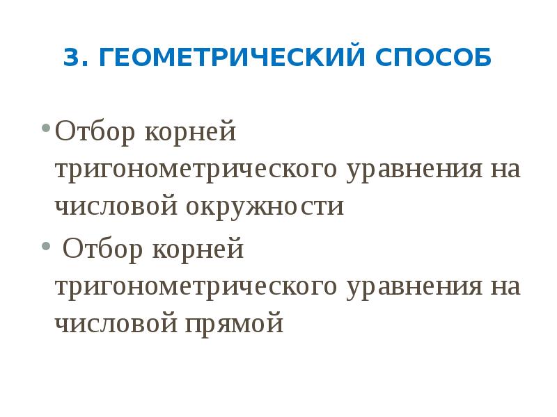 Проект по биологии бады