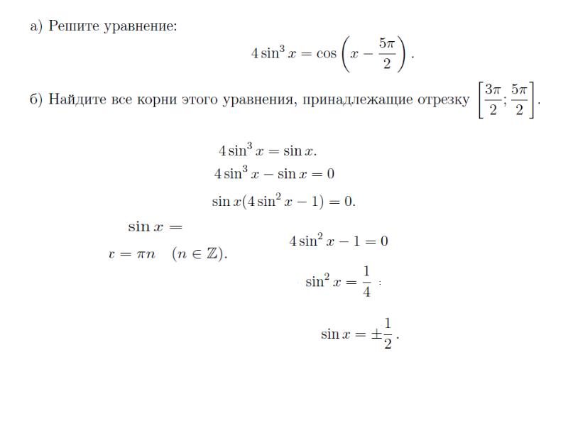 Решение кубических уравнений ЕГЭ 13 задание. ИМИАТ решения заданий. Ромб 13 10 решу ЕГЭ 13.