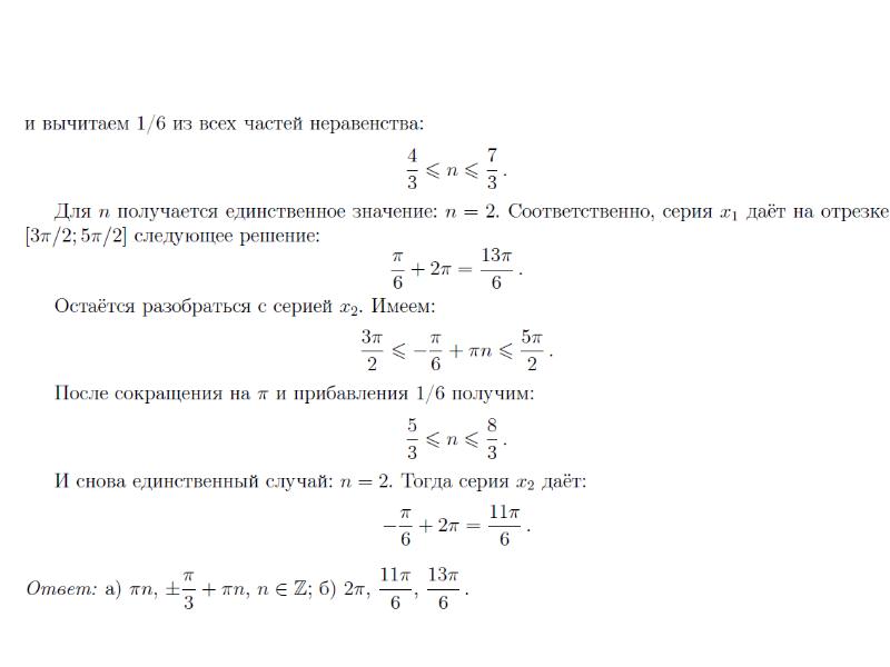 Полное решение задачи. Задание на решение ЗНП. Решу ЕГЭ принцип решения 30 задач.