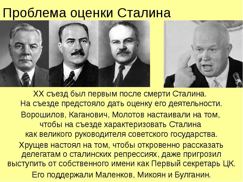 Бизнес в период руководства коммунистической партии презентация