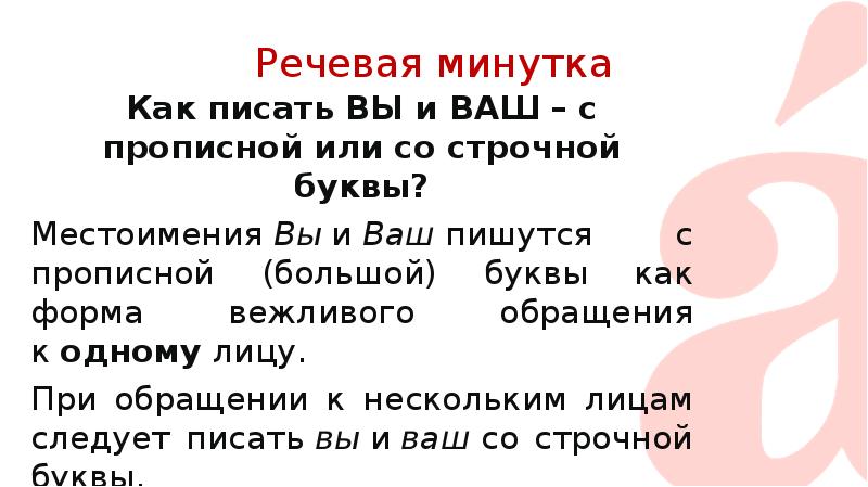 Заявление с маленькой буквы или с большой образец