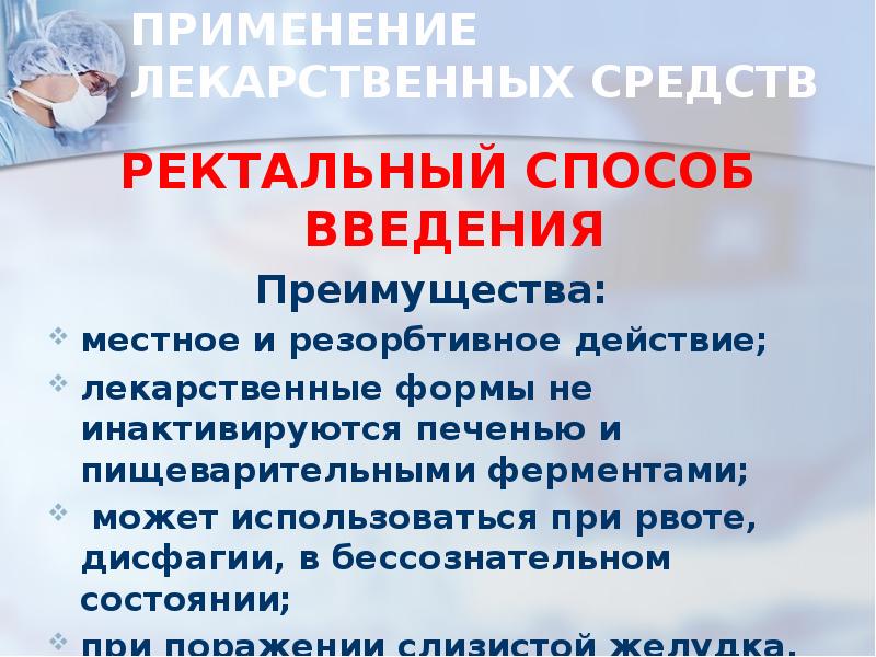 Проблемы связанные с применением лекарственных препаратов презентация