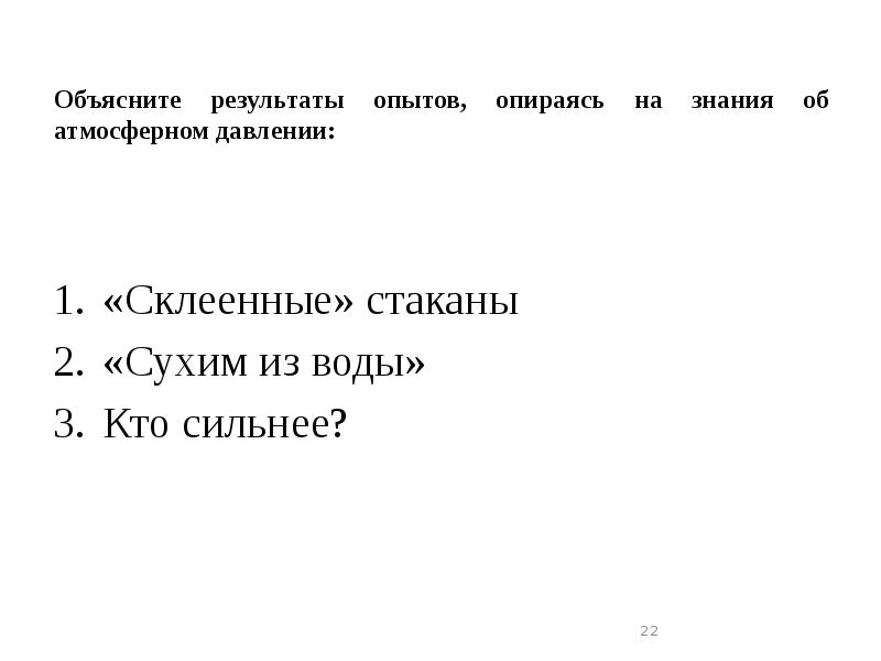 На диаграмме представлены данные об атмосферном давлении