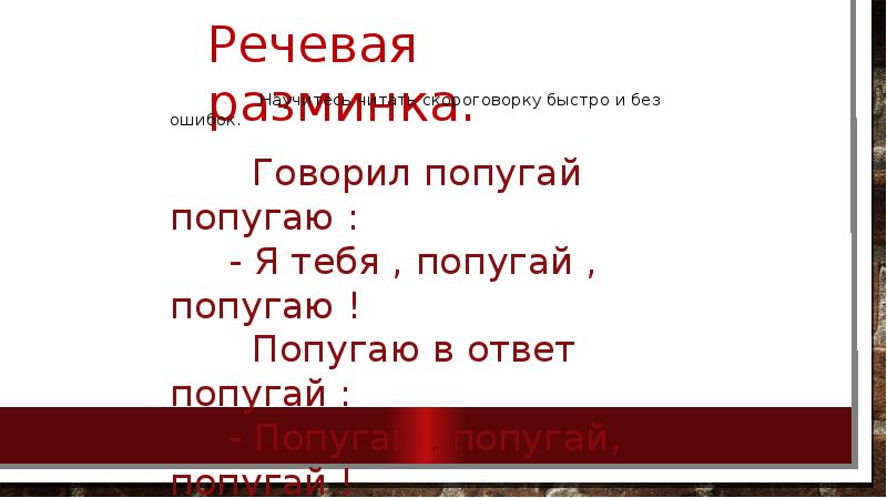 Урок презентация 2 класс мафин и паук