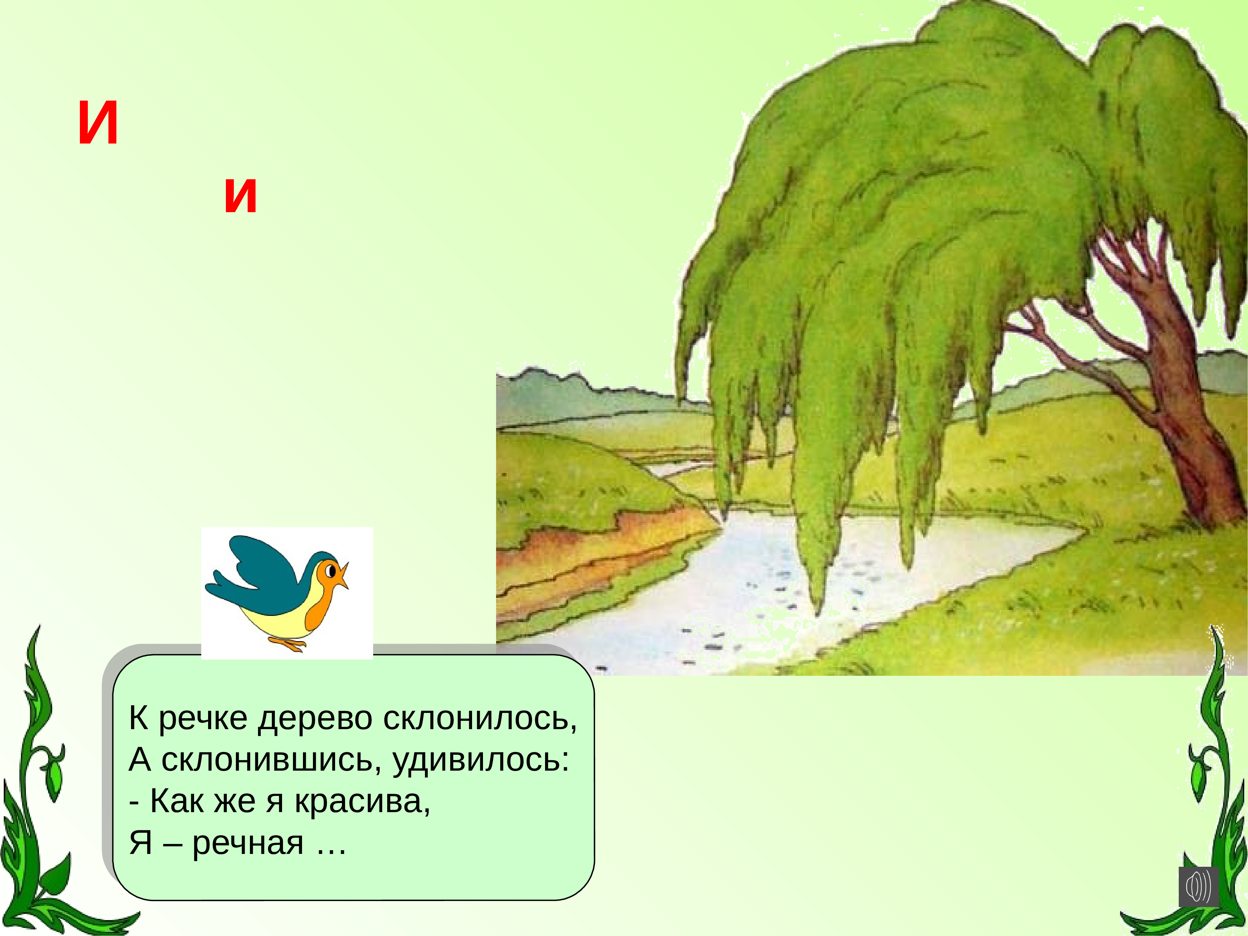 Маленький дубок падеж. Загадки. В лесу (349102).