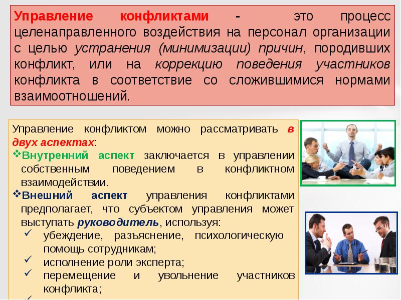 Могут ли конфликтовать цели проекта и цели отдела задействованного для выполнения этого проекта