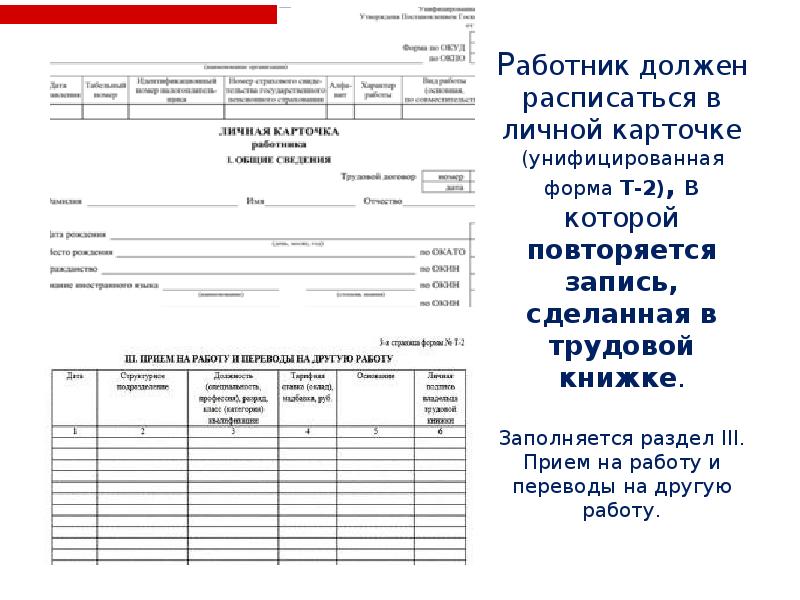 Карточки т2 обязательны ли