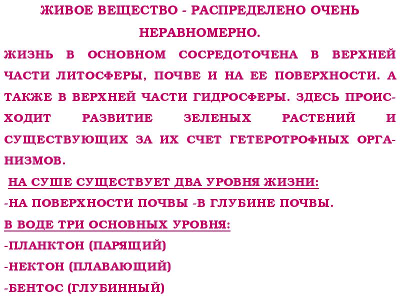 Поверхностная жизнь. Медико-биологические аспекты экологии. Медико экологический аспекты. Медико-биологические аспекты экологии кратко. Медико биологические аспекты экологии реферат.