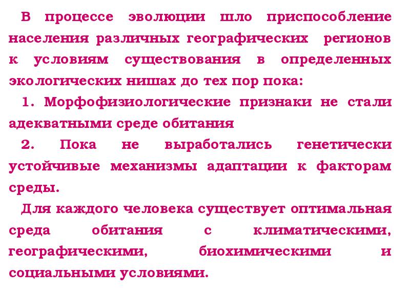 Биологические аспекты здоровья. Инновации в дефектологическом образовании. Медико-биологические аспекты ноосферы. Биологические аспекты старения. Биологический аспект развития.