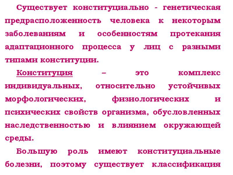 среда как экологическое понятие. медико биологические аспекты биосферы. медико биологические аспекты биосферы. биологические аспекты человека. аспект это биология.