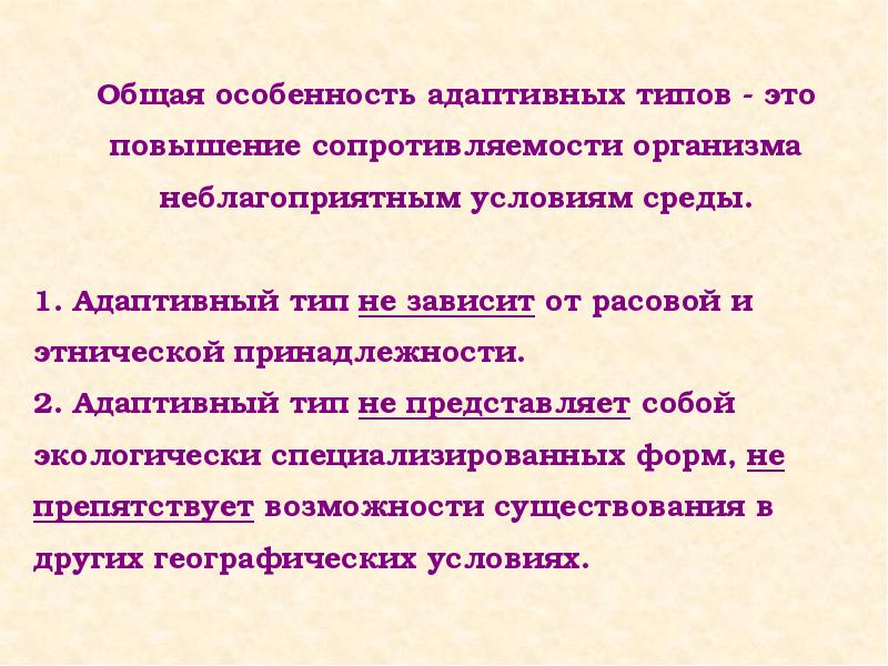 Биологический аспект. Медико биологические аспекты биосферы. Медико-биологические аспекты экологии. Медико биологические аспекты экологии человека. Медикобиотические аспекты биосферы.