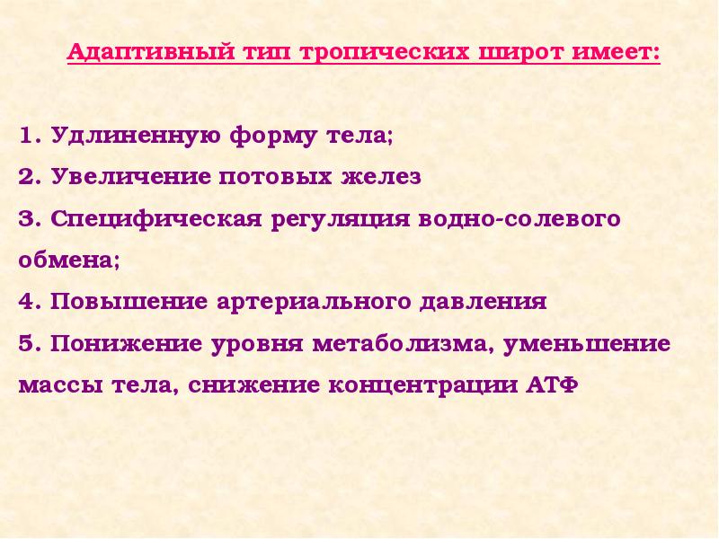 Биологический аспект. Медико биологические аспекты биосферы. Медико биологические аспекты влияния биосферы на здоровье человека. Медико-биологические и технологические аспекты охраны природы. Биологический аспект дождь.