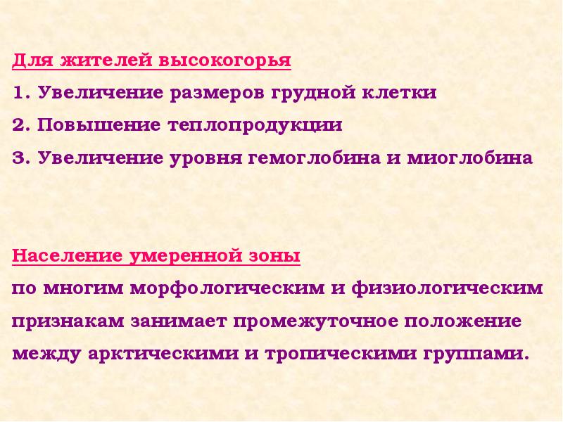 Биологический аспект. Медико-биологические аспекты ноосферы.. Биологические аспекты экологии человека. Медико биологические аспекты биосферы. Медико биологические аспекты экологии человека.