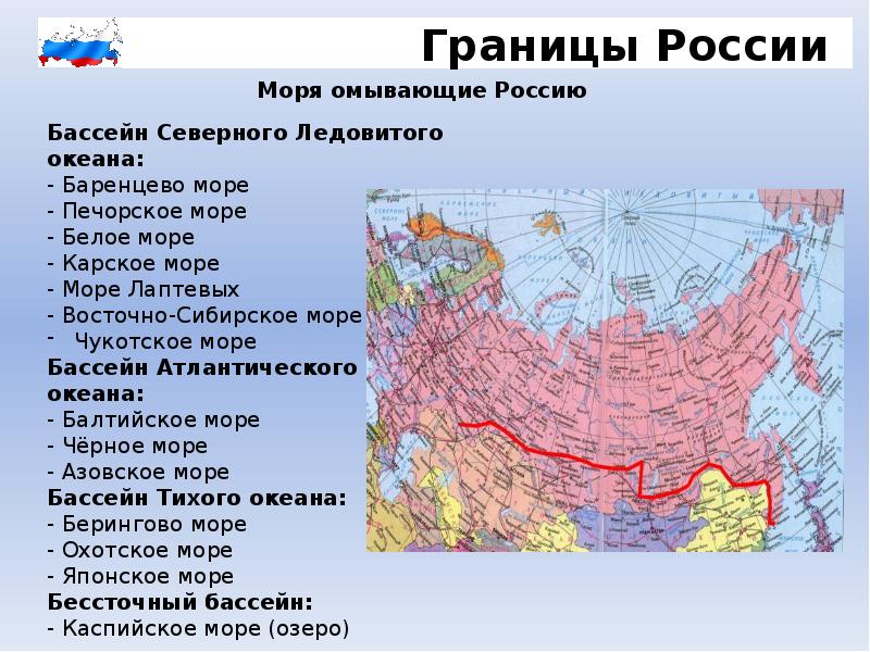 Какие страны имеют сухопутные границы с россией. Граница России карта география. География 8 государства граничащие с Россией. Государственная граница России на карте России. Россия города карта с кем граничит России.