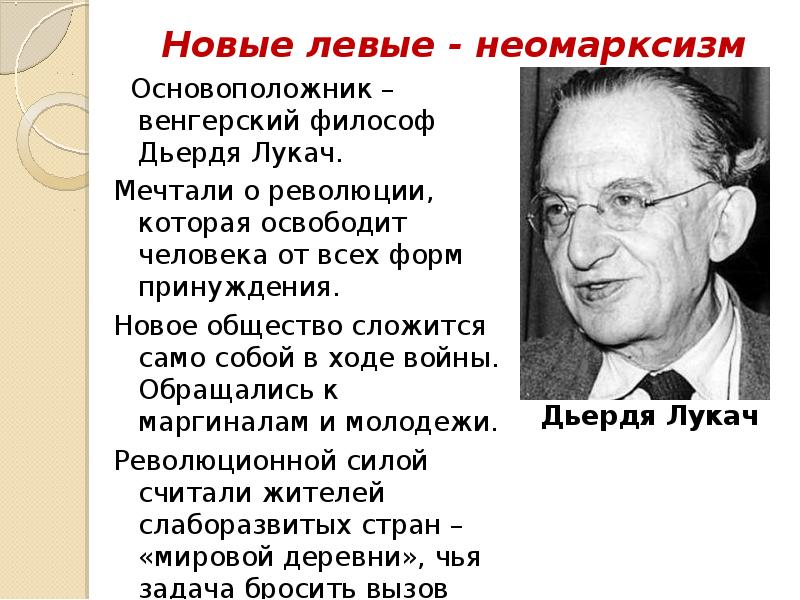 Кризис общества благосостояния презентация 11 класс