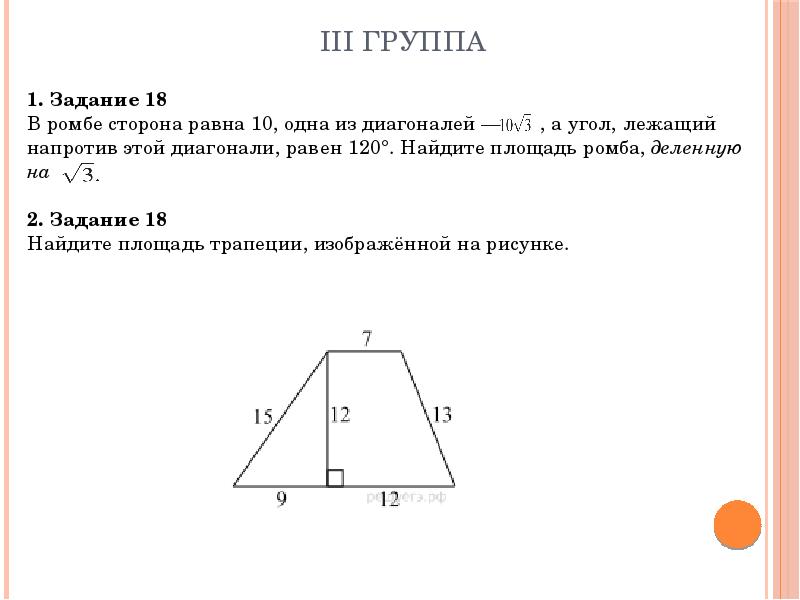 Задание 8 огэ презентация