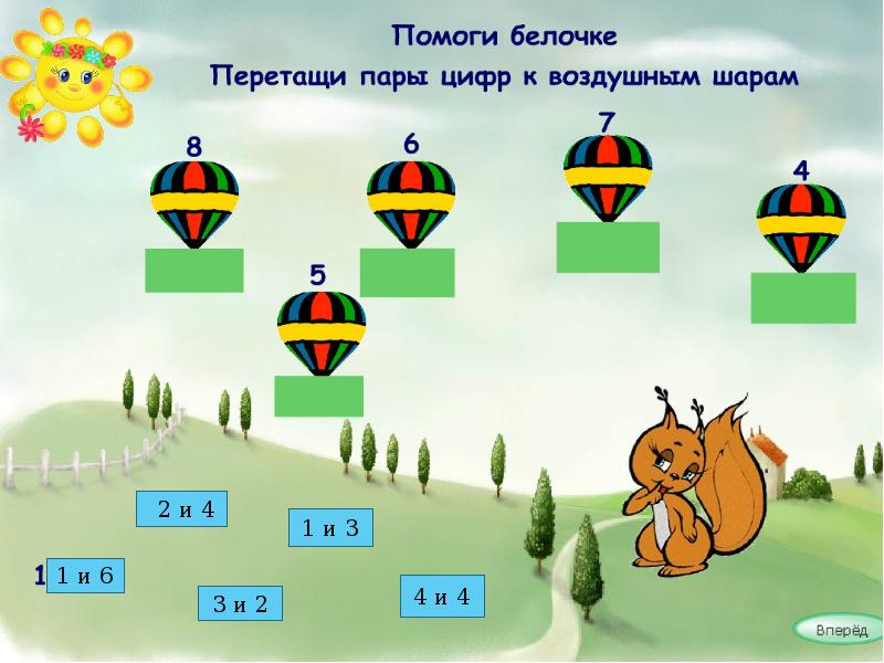 Интерактивная игра для 1 класса презентация