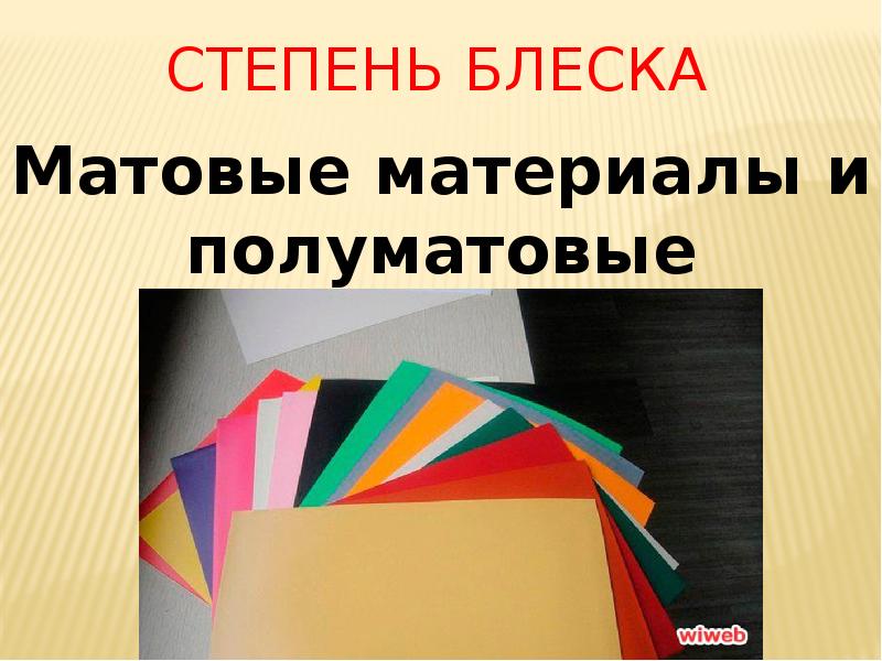 Готовая презентация по технологии 7 класс