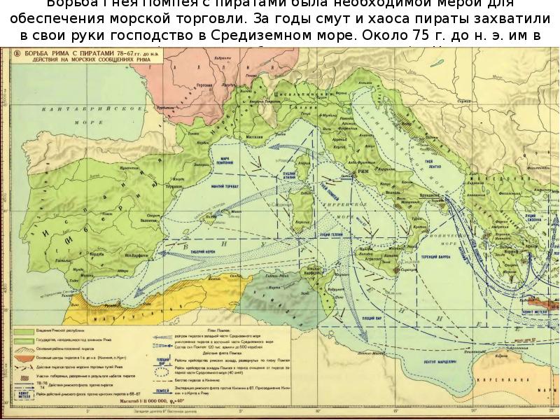 Гражданские войны в риме в 40 30 е гг до н э карта