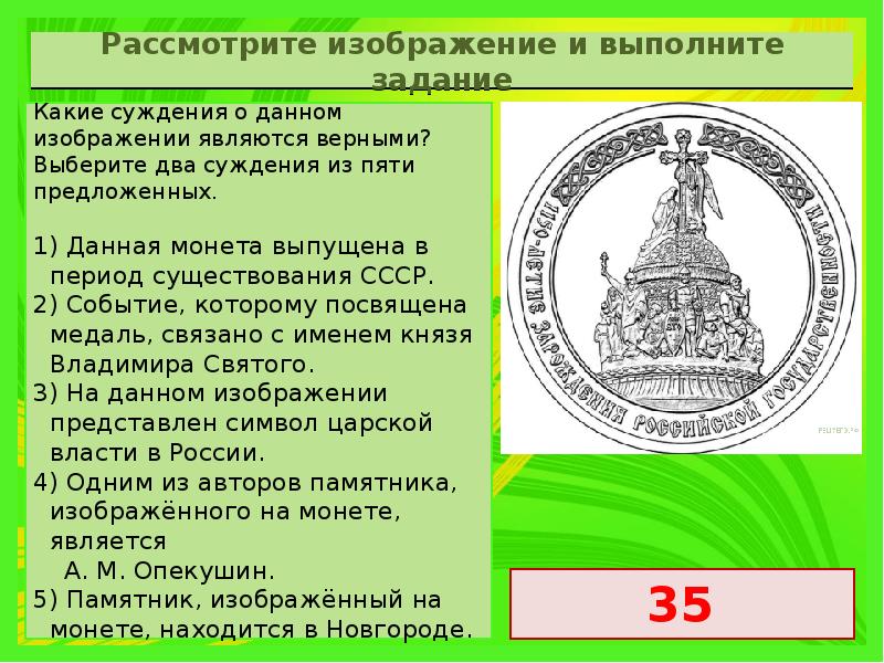 Рассмотрите изображение и укажите два верных суждения из 5 предложенных