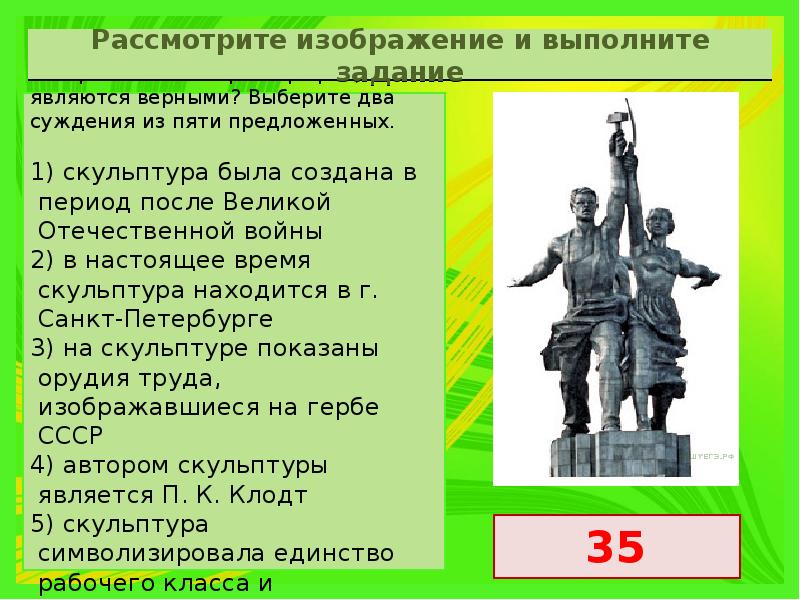 Рассмотрите изображение и выполните задание укажите год