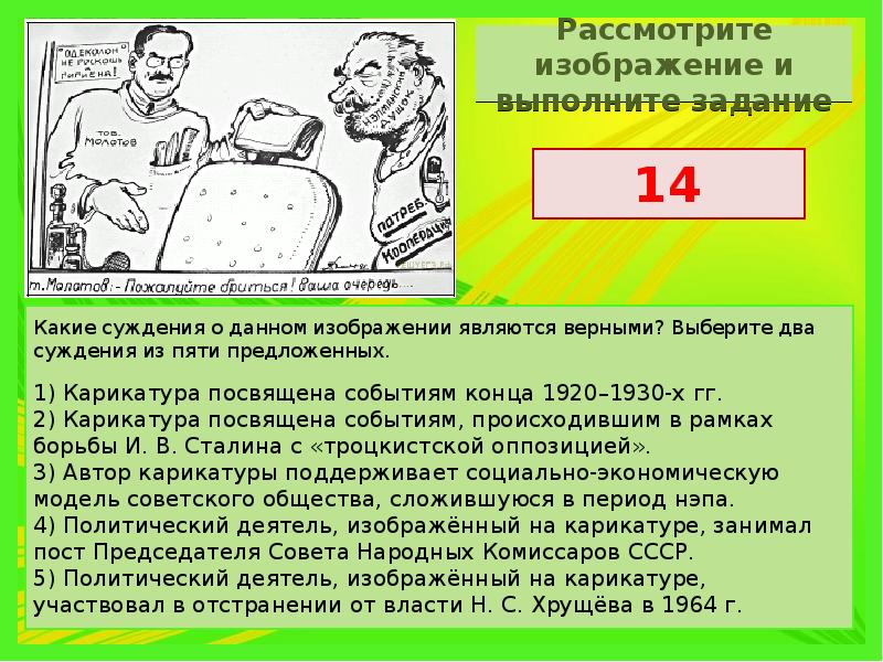 Рассмотрите изображение и укажите какие суждения о данном изображении являются верными 1000 руб