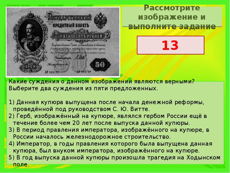 Какое изображение является верным. Рассмотрите изображение и выполните. Рассмотрите изображение и выберите два верных суждения.. Рассмотрите изображение и выполните задание. Какие суждения изображении являются верными выберите 2 суждения.