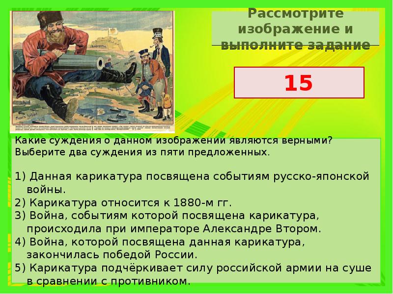 Выберите два суждения из пяти предложенных. Какие суждения о данном изображении являются. Какие суждения о данном изображении являются верными выберите. Рассмотрите изображение и выберите два верных суждения.. Какие суждения о данном изображении являются верными?.