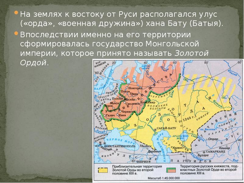 Какие территории вошли в состав орды. Русь под властью золотой орды. Золотая Орда на карте древней Руси.